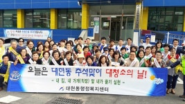 울산 남구 대현동행정복지센터, 추석맞이 마을대청소 실시
