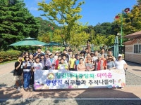 징검다리 중앙회-더이음이 함께 한 광명원 추석나들이