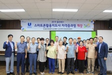 폴리텍 울산내일설계지원센터, 스마트폰활용지도사 자격증 과정 개강
