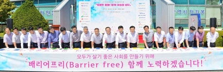 울산시, 장애인 대상 문화탐방 행사 개최