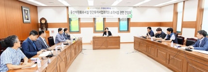 전영희 의원 자원회수시설 민간투자사업 노사문제 논의