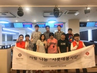 롯데호텔울산 샤롯데봉사단 지역사회공헌 활동