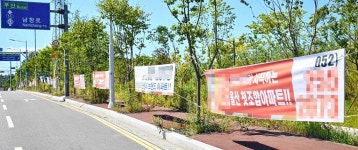 남창로 도로변에 내걸린 불법현수막