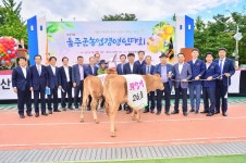 울산 울주군 범서생활체육공원서 제29회 농업경영인 대회 열려