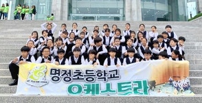 울산 명정초 오케스트라, 제69회 개천예술제서 2년 연속 금상