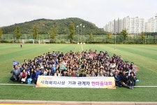 북구 사회복지 시설·기관 한마음대회 성료
