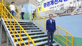 동울산새마을금고 지종찬 이사장, 사비로 전하초 통행로 조성 후원