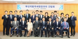 울산상의, 부산지방국세청장 초청 간담회