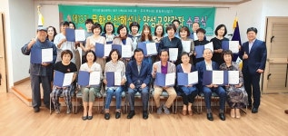 중구문화원, 제13기 문화유산해설사 양성강좌 수료식