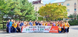 북구 여성자원봉사회, 어르신과 함께하는 가을 문화체험