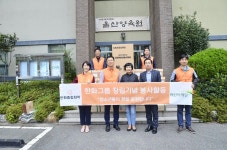 한화종합화학, 울산양육원에 300만원 상당의 선물 간식 전달