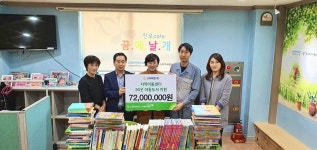 고려아연㈜온산제련소, 지역아동센터 도서 지원 후원금 7,200만원 전달