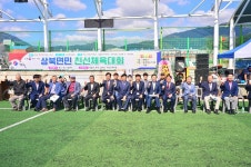 울산 울주군 상북면민 친선체육대회 개최