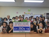 북구 농소1동도서관 그루터기 자원봉사회 도서기증