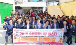 2019 수암종합시장 페스타 성료