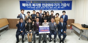 국제로타리 3721지구 6지역 인공와우 기기 기증행사