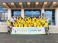 환경부 지정 울산대병원 환경보건센터, 자연체험캠프 개최
