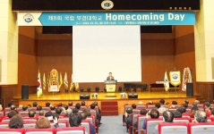 부경대, 21만 동문 모교 방문 축제 개최
