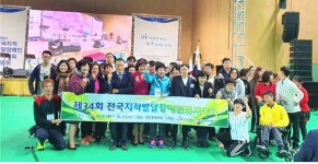 사)울산지적발달장애인복지협회, 제34회 전국지적발달장애인복지대회 참석 대표 이미지