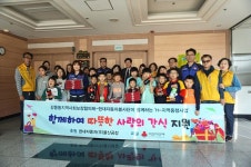 강동동 지역사회보장협의체, 지역아동센터에 간식 지원