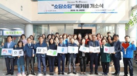 울산 동구종합사회복지관, 소담소담 북카페 개소