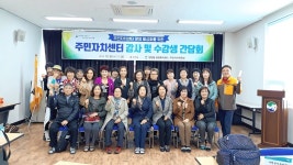 양정동 주민자치위원회, 주민자치센터 강사·수강생 간담회