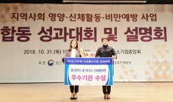 울산 중구보건소, 건강증진사업 우수기관 선정