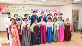 울산중구문화원, 문화학교 발표회 열려