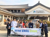 울산 남구, 북한이탈주민 문화탐방 실시