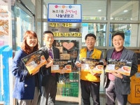 울산 북구, 농소1동부터 나눔냉장고 본격 운영
