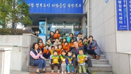우리아이 어린이집, 농소1동 행정복지센터 견학