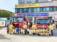 온양119안전센터, 어린이집 소방서 체험