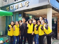 울산 동구 일산동 아동여성안전지킴이단, 번덕경로당 중식 대접 행사 진행