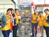 울산 북구 효문동행정복지센터, 희망냉장고 현판식