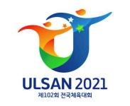 2021년 전국체전 상징 엠블럼 등 4종 23점 후보 입상작 선정
