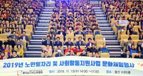 남구 시니어클럽 문화체험행사 신바람 난데이