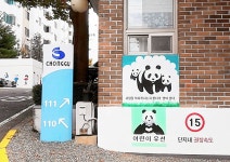 벽화로 주민들 간 소통해요..울산 성안청구타운아파트 벽화팀 활동 눈길