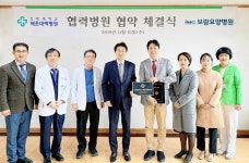 보람요양병원-해운대 백병원, 협력병원 협약식