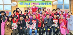 울산 동구여성봉사단, 전하노인복지관 경로잔치 행사 실시