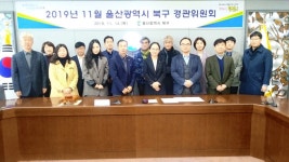 울산 북구, 경관위원회 개최...민간 건축물 첫 경관심의
