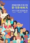 2019 울산프롬나드페스티벌 못 다한 이야기