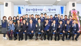 울산기술봉사단 홈닥터 자원봉사 발대식