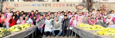 KT울산지사, 국민재가노인지원서비스센터 제17회 사랑의 김장김치 보내기 행사