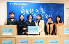 울산 중구종합사회복지관 긴급구호기트 물품 지원