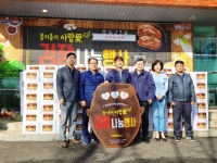 삼성SDI 울산사업장,  사랑愛 옹기종기 김장나눔 행사