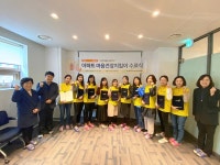 울산 남구정신건강복지센터, 두산위브아파트 마음건강지킴이 수료식 가져