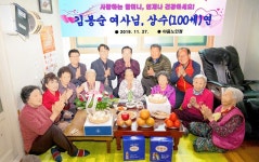 남구 야음노인정 어른신 상수(100세)연 개최