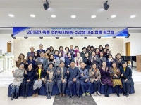 울산 남구 옥동복지센터 워크숍