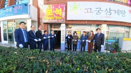 울산중기청, 고궁삼계탕·서창식육점 백년가계 현판식 가져