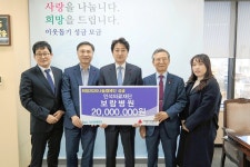 인석의료재단 산하 3개 병원, 희망2020나눔캠페인 성금 전달
